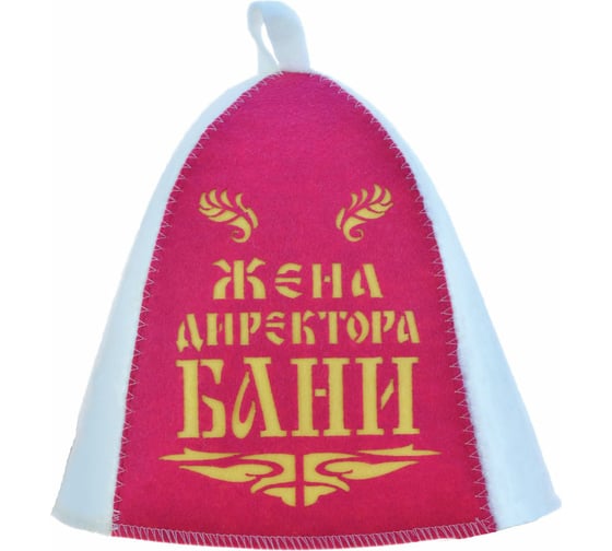 Банная шапка с аппликацией Никитинская мануфактура Жена директора бани ХВ5943