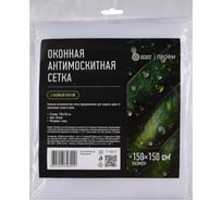 Оконная антимоскитная сетка ЧЕТЫРЕ СЕЗОНА 1.5х1.5м, с клейкой лентой, белая 71-0227-F