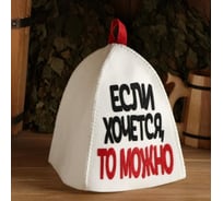 Банная шапка с аппликацией Никитинская мануфактура Если хочется, то можно ХВ5389