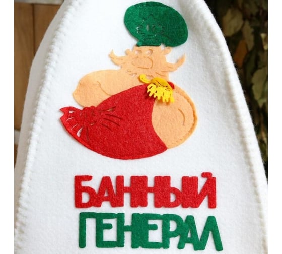 Банная шапка с аппликацией Никитинская мануфактура Банный генерал ХВ5945