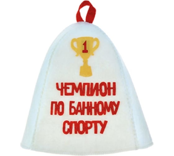 Банная шапка с аппликацией Никитинская мануфактура Чемпион по банному спорту ХВ5944