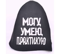 Банная шапка с аппликацией Никитинская мануфактура Могу, умею, практикую ХВ5497