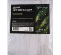 Дверная антимоскитная сетка ЧЕТЫРЕ СЕЗОНА 210х100см, с магнитами по всей длине, белая 71-0223-F