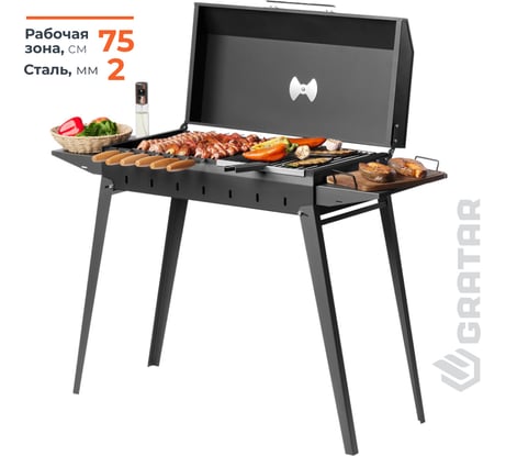 Мангал GRATAR Классика МКЛ 750К