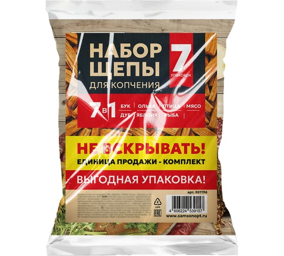 Комплект щепы для копчения ОФИСМАГ, ВЫГОДНАЯ PK 7в1, Ольха, Бук, Яблоня, Дуб, Птица, Рыба, Мясо, 881196