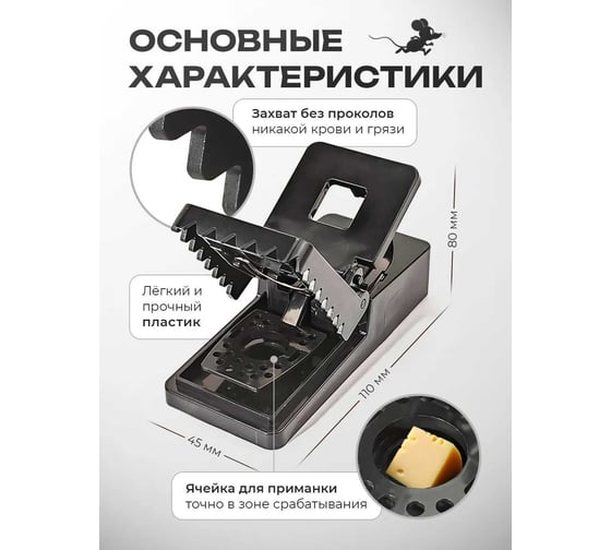 Пластиковая крысоловка WMC TOOLS WMC-TG8002020(48886)
