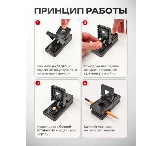 Пластиковая крысоловка WMC TOOLS WMC-TG8002020(48886)