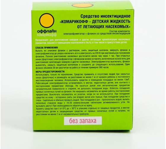 Комплект Комарофф оффлайн БЕРЕЖНО 45 ночей, без запаха, жидкость 30 мл OF01060301