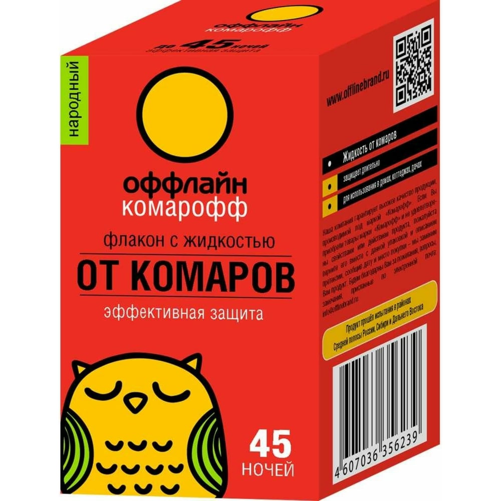 Жидкость Комарофф НАРОДНЫЙ 45 ночей, без запаха, 30 мл OF01080151 ...