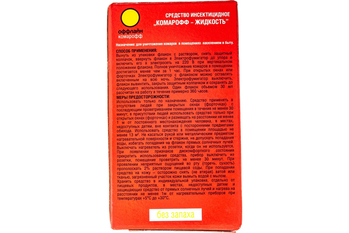 Жидкость Комарофф НАРОДНЫЙ 45 ночей, без запаха, 30 мл OF01080151