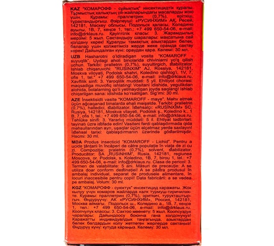 Жидкость Комарофф НАРОДНЫЙ 45 ночей, без запаха, 30 мл OF01080151