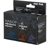 Набор эфирных масел Hot Pot (можжевельник, апельсин, лаванда) 3 масла по 16 мл 32835