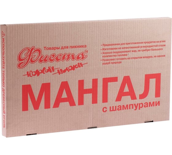 Мангал с шампурами СИМАЛЕНД Стандарт 522822