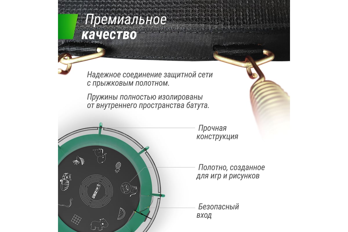 Батут UNIXline SUPREME GAME 10 ft green TRUSUG10GR - выгодная цена, отзывы,  характеристики, фото - купить в Москве и РФ