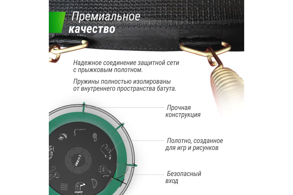 Батут UNIXline SUPREME GAME 12 ft green TRUSUG12GR - выгодная цена, отзывы,  характеристики, фото - купить в Москве и РФ