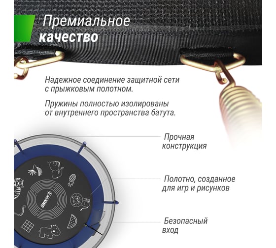 Батут UNIXline SUPREME GAME 8 ft blue TRUSUG8BL