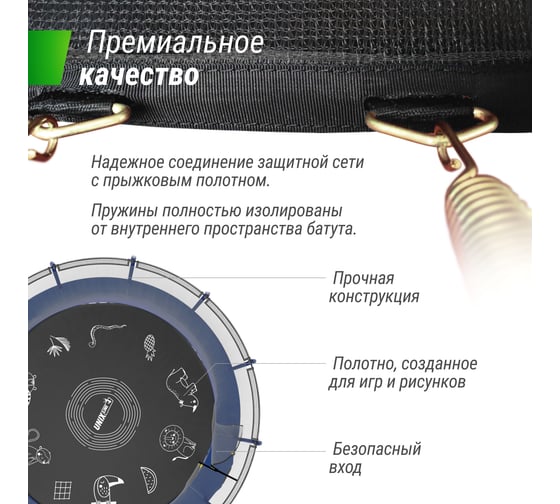 Батут UNIXline SUPREME GAME 16 ft blue TRUSUG16BL