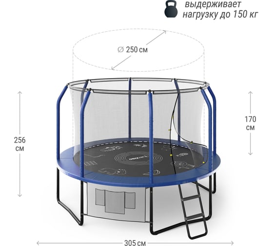 Батут UNIXline SUPREME GAME 10 ft blue TRUSUG10BL