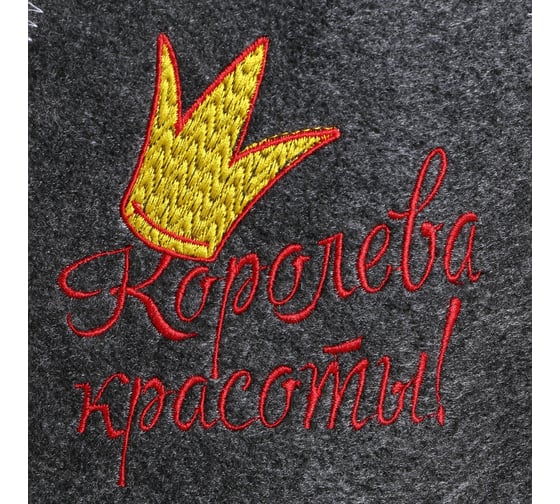 Шапка для бани Добропаровъ с вышивкой Королева красоты серая 4432973