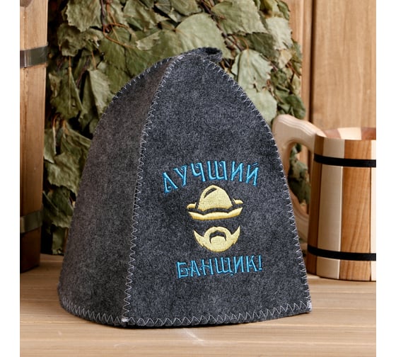 Шапка для бани Добропаровъ с вышивкой Лучший банщик серая 4432974 1
