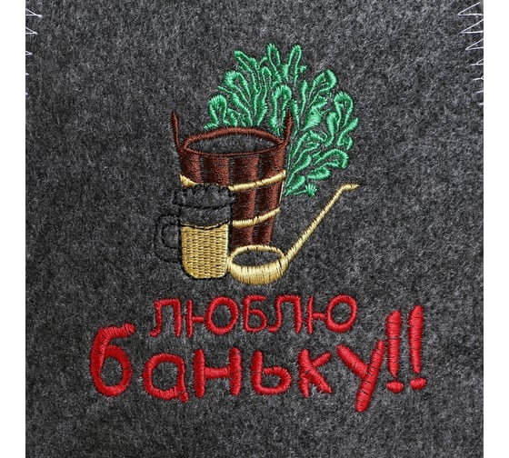 Шапка для бани Добропаровъ с вышивкой Люблю баньку серая 4432976