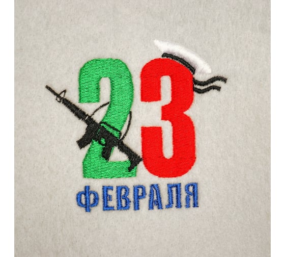 Шапка для бани Добропаровъ с вышивкой 23 февраля автомат 2852799
