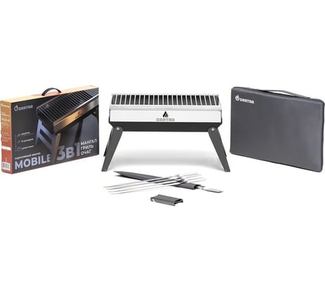 Портативный мангал GRATAR Mobile 3в1 MOB-01