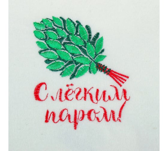 Рукавица для бани с вышивкой Добропаровъ С легким паром 2852821