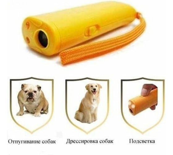 Ультразвуковой отпугиватель собак с функцией тренировки Beroma 07700572