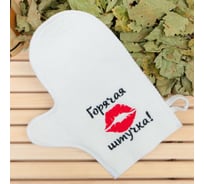 Рукавица для бани с вышивкой Добропаровъ Горячая штучка 2852811