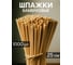 Бамбуковые шпажки ДомСадМаркет для шашлыка 1000шт 25 см 8671996554253 2