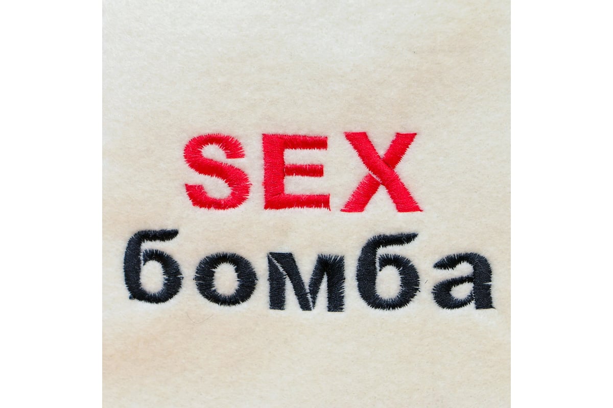 Шапка для бани Добропаровъ SEX бомба 1398401