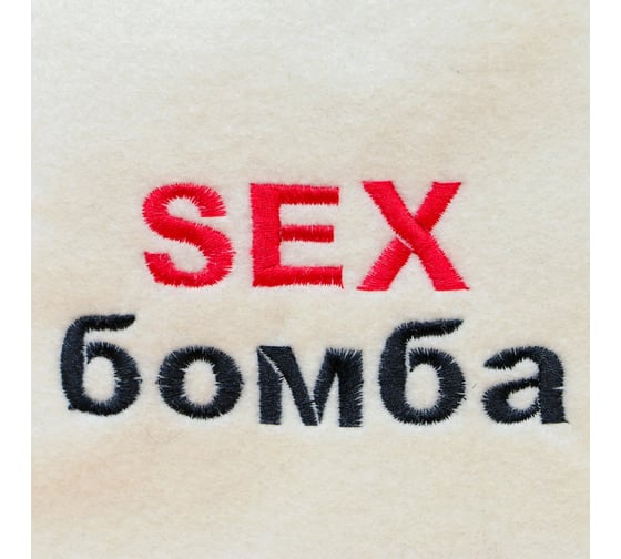 Шапка для бани Добропаровъ SEX бомба 1398401