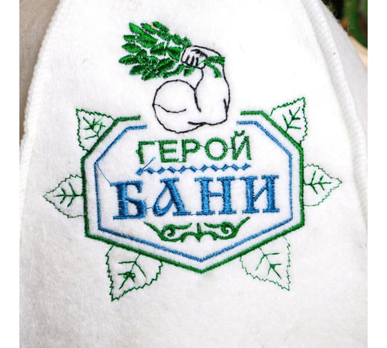 Шапка для бани Добропаровъ Герой бани войлок, белая 4122927