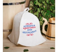 Шапка для бани Добропаровъ Успешная, красивая войлок, белая 4122945