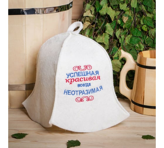 Шапка для бани Добропаровъ Успешная, красивая войлок, белая 4122945 1