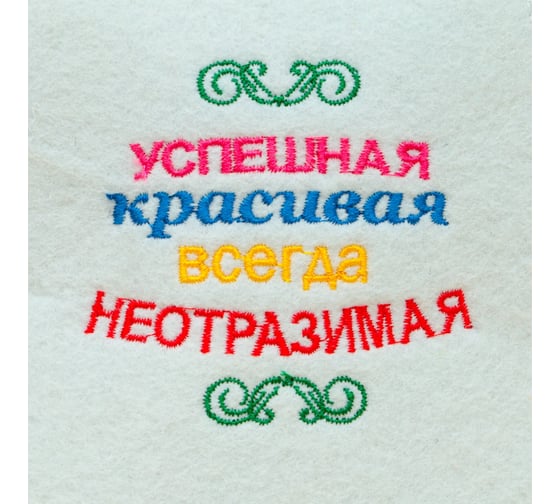 Шапка для бани Добропаровъ Успешная, красивая войлок, белая 4122945