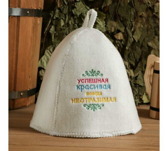 Шапка для бани Добропаровъ Успешная, красивая войлок, белая 4122945