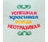 Шапка для бани Добропаровъ Успешная, красивая войлок, белая 4122945 4