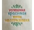 Шапка для бани Добропаровъ Успешная, красивая войлок, белая 4122945 6