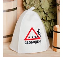 Шапка для бани Добропаровъ Свободен войлок 4301968