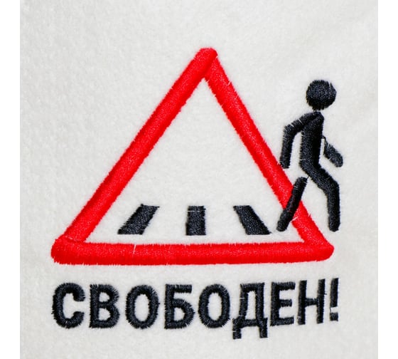 Шапка для бани Добропаровъ Свободен войлок 4301968