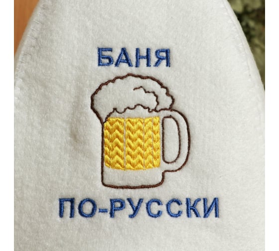 Шапка для бани Добропаровъ Баня по-русски войлок, белая 4122933