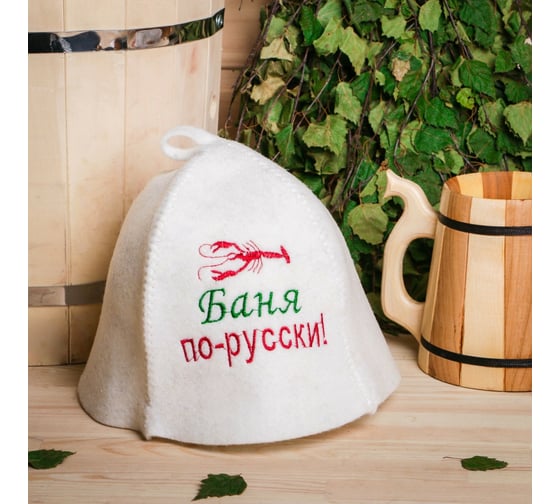 Шапка для бани Добропаровъ Баня по-русски войлок, белая 4122933