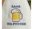 Шапка для бани Добропаровъ Баня по-русски войлок, белая 4122933 2