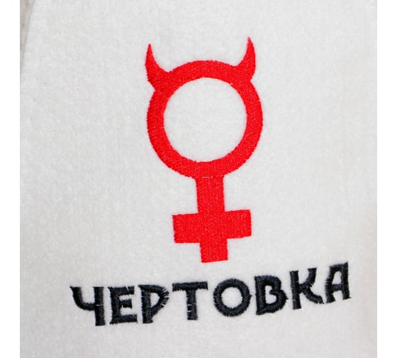 Шапка для бани Добропаровъ Чертовка войлок 4301970