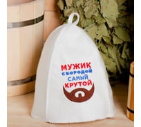 Шапка для бани Добропаровъ Мужик с бородой войлок 4301961