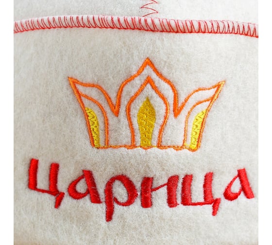 Шапка для бани с отворотом Добропаровъ Царица с вышивкой, белая, войлок 4674064