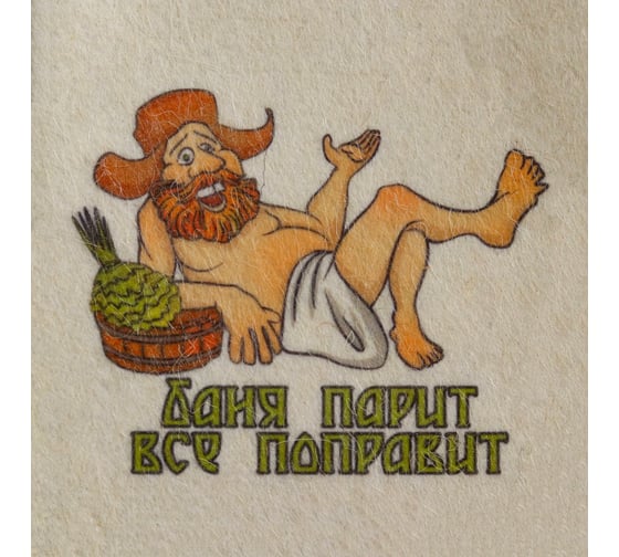 Шапка для бани и сауны с принтом СИМАЛЕНД Баня парит, все поправит, белая 5312232