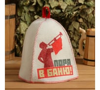 Шапка для бани СИМАЛЕНД Пора в баню!, войлок 5349811